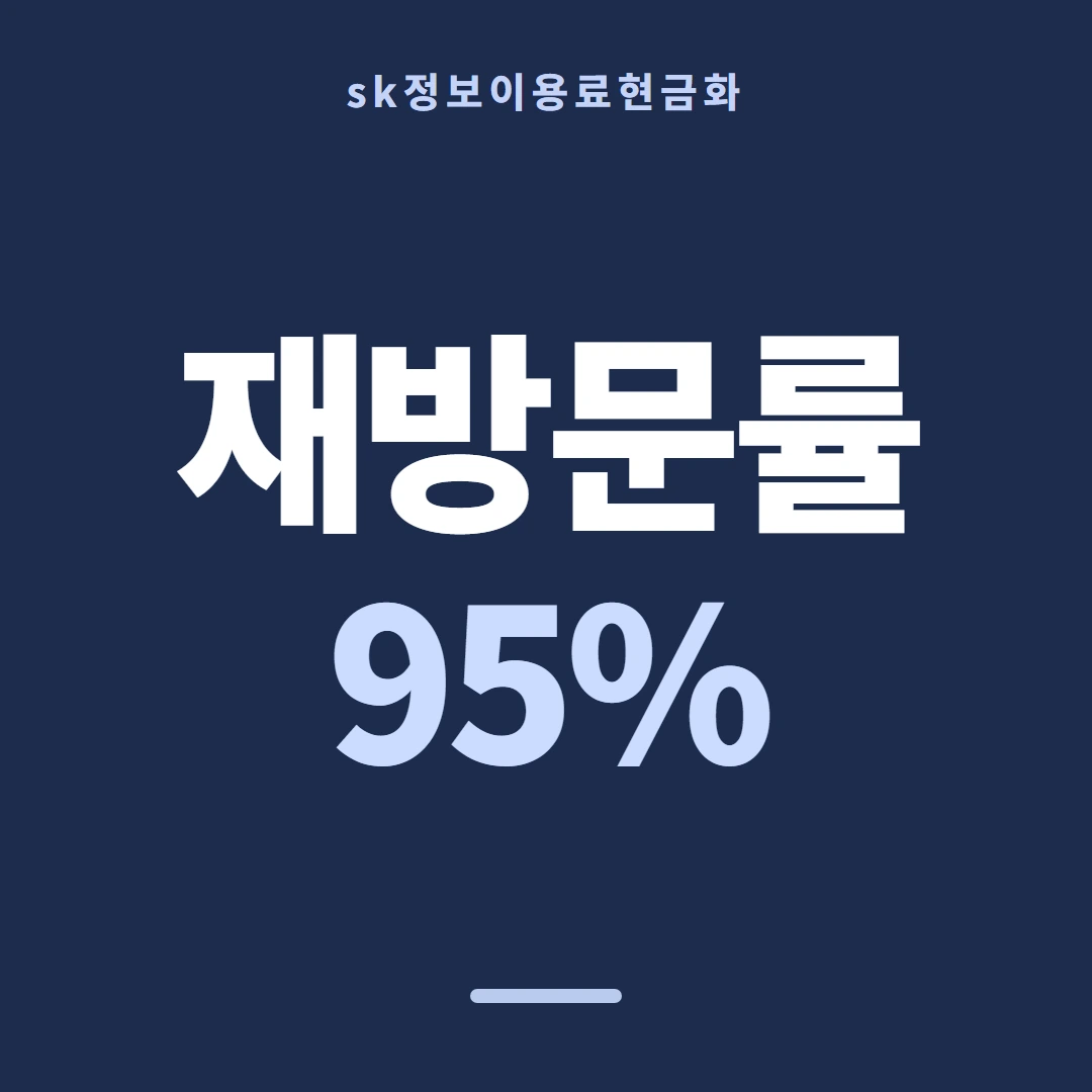 품티켓 SK 정보이용료 서비스별 결제 길 안내 이미지